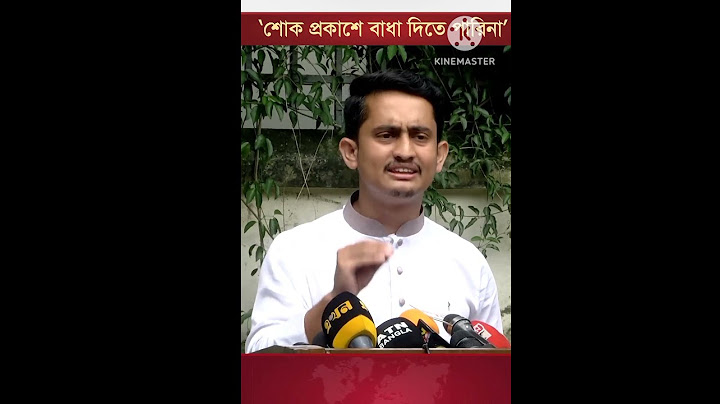 শোক প্রকাশে বাধা দিতে পারিনা।@shortviral