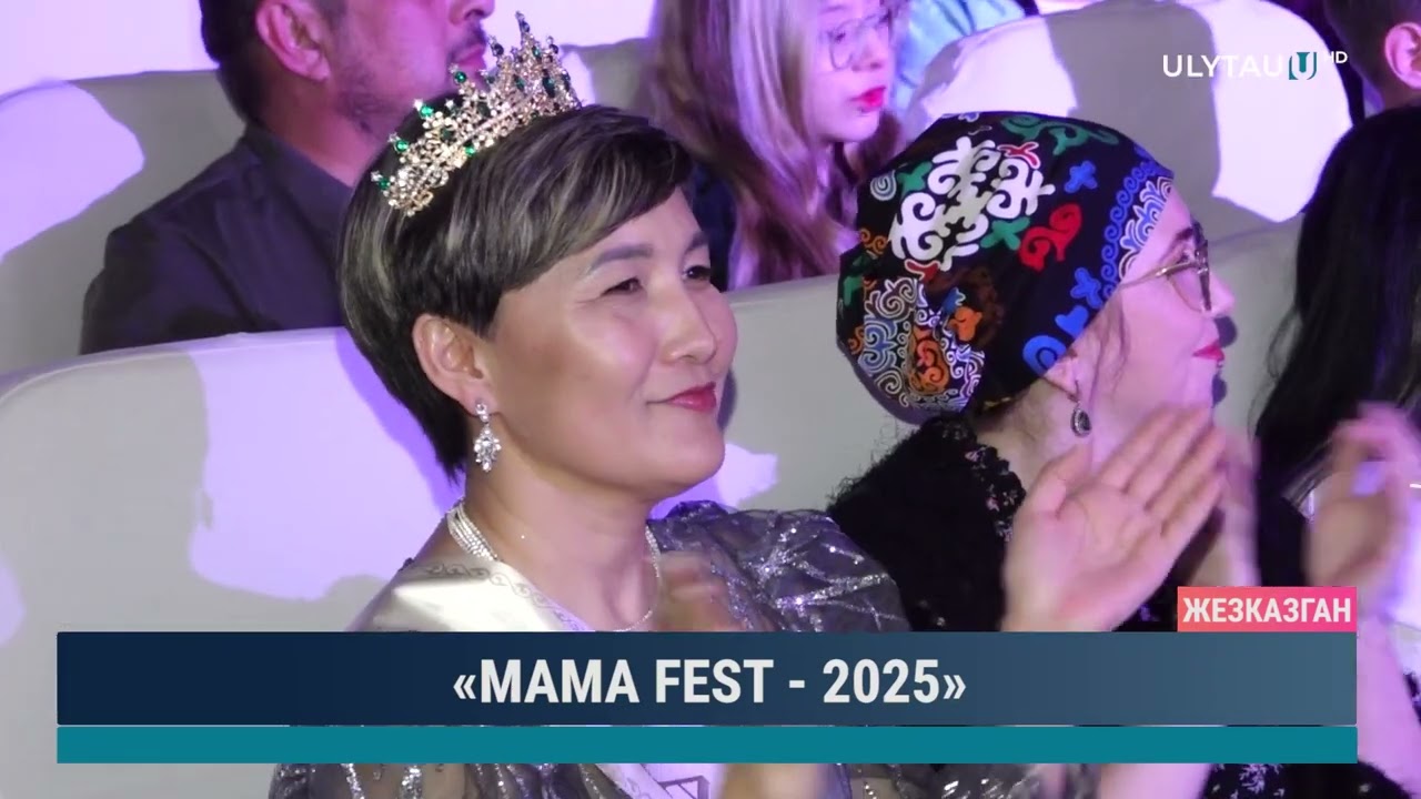 MAMA FEST 2025