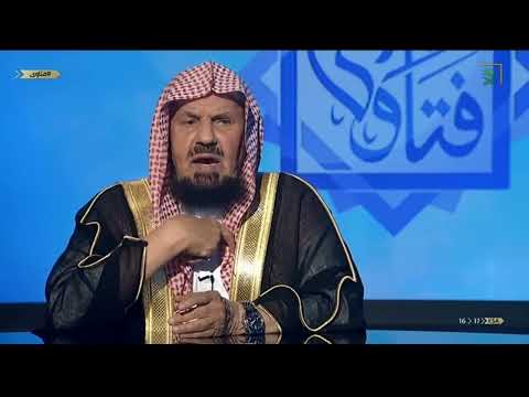 فتاوى الشيخ عبدالله المنيع ليوم الأربعاء 1440 08 19ه