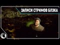 PS5 - марафоним Demons Souls! #4 | По уши в... победах