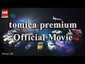 任選TOMICA PREMIUM23 三菱LANC GSR EVO III TM88717 product youtube thumbnail
