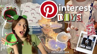 повторяю идеи DIYS из PINTEREST | 2 часть🎀🐚🐸футболка с бантиками, ракушка-свеча, лягушка из глины✨