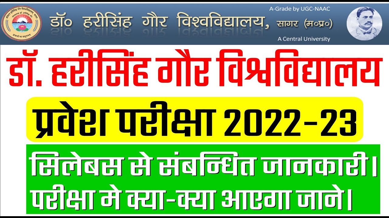 DHSGSU UGET Syllabus 2022 Download Latest Syllabus PDF dhsgsu-uget-syllabus-2022-download-latest-syllabus-pdf