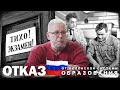 ОТКАЗ РОССИИ ОТ БОЛОНСКОЙ СИСТЕМЫ ОБРАЗОВАНИЯ. КАКУЮ БУДЕМ СТРОИТЬ? Сергей Переслегин