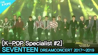 SEVENTEEN - DREAMCONCERT 2017~2019 [K-POP Specialist #2]