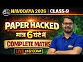 Navodaya 2026 class 9 MATHS | 7 February Navodaya  Maths | Jnv MATHS important questions | JNVST2026
