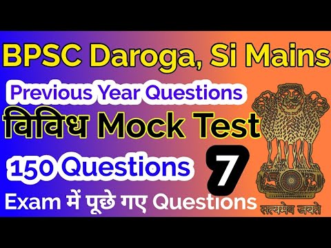 Mock Test 7 Answer Key by Khan Sir | Bihar Si Mains by Khan Sir | Bihar Si Mains Mock Answer Key |