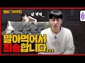 이번 화 시원하게 말아먹었습니다… [배달그라운드] Ep.6