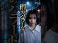 雨の日に思い出す、昭和の名曲