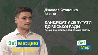 Слуга народу Джамал Стаценко та Олексій Кучер у ток-шоу Зе!Місцеві на Харківщині