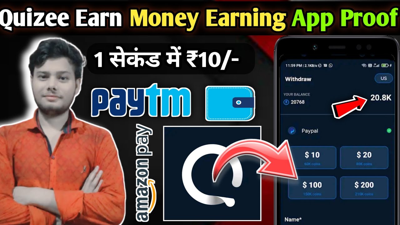 Quizee App Se Paise Kaise Kamaye Quizee Earn Money Earning App Quizee quizee-app-se-paise-kaise-kamaye-quizee-earn-money-earning-app-quizee
