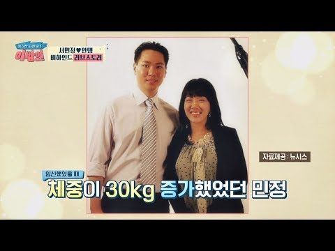 서민정, 임신 당시 체중 30kg 증가(!) 살찐 줄 몰랐던... 이방인 3회