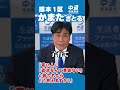 「政治って意味ある？」若者の疑問にかまたさとるが答えた