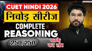 CUET 2026 Reasoning One Shot | पूरा सिलेबस 1 वीडियो में | CUET Hindi निचोड़ सीरीज ✅