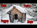 Зимние приключения в Риддерской тайге - чай, костёр, баня, прорубь и кристальный снег ! 2023 г