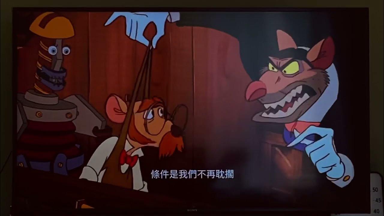 The Great Mouse Detective Reunion Cantonese Subtitles YouTube the-great-mouse-detective-reunion-cantonese-subtitles-youtube