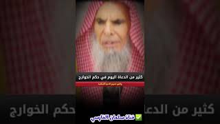 كل الطوائف خصوم للدعوة السلفيه.  القصير