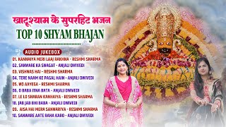 Reshmi Sharma \u0026 Anjali Dwivedi Audio Jukebox Bhajan | Kanhaiya Meri Laaj Rakhna | Sanware Ka Swagat Reshmi Sharma \u0026 Anjali Dwivedi Audio Jukebox Bhajan | Kanhaiya Meri Laaj Rakhna | Sanware Ka Swagat