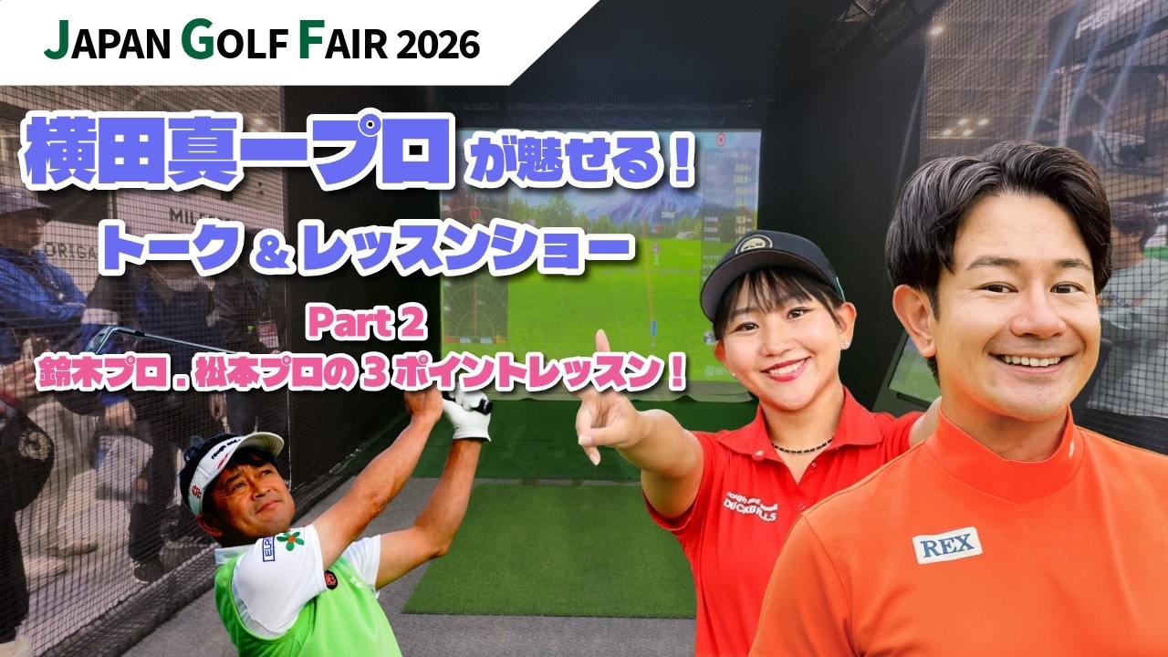動画コンテンツ - シーディアイゴルフ | インドアゴルフ、ゴルフ練習場
