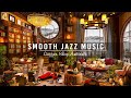 Cozy Coffee Shop Ambience & Smooth Jazz Instrumental Music ☕ Jazz Relaxing Music to Working,Studying