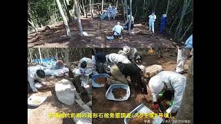 広島大学文学部】考古学紹介 - YouTube