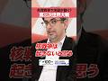 【台湾有事】第三次世界大戦が勃発⁉︎