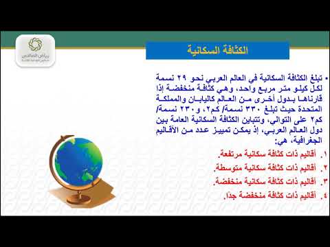 التركيبة السكانية للوطن العربي ويكيبيديا