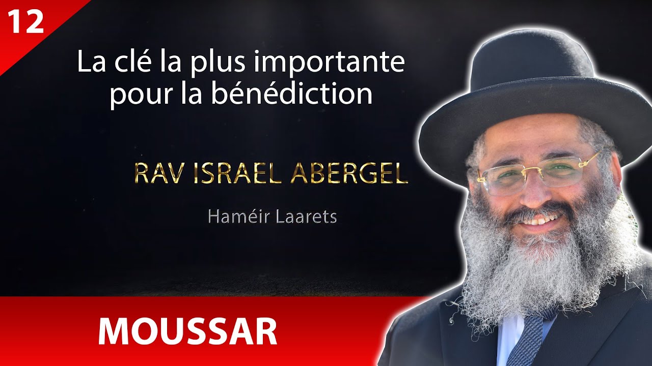 RAV ISRAEL ABERGEL 12 - Moussar - La clé la plus importante pour la bénédiction