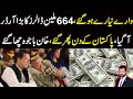 664 Million Dollars ka bara order a gaya, Khan Bajwa chaa gaye , Details by Usama Ghazi