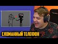 ПЯТЁРКА И АНДРЕЙ ОСТЕР РОФЛЯТ С ИГРЫ ИСПОРЧЕННЫЙ ТЕЛЕФОН  | Нарезка Стрима Фуга ТВ