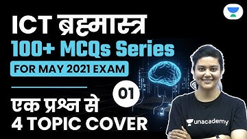 03:00 PM - Target JRF 2021 | ICT Brahmastra | 100+ MCQs Series for May 2021 Exam | by Aditi Sharma