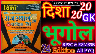 Disha 24th Edition Geography Book//Disha Geography Book @millionsadministration screenshot 5