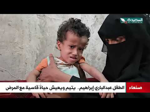 حالة إنسانية بحاجة للمساعدة