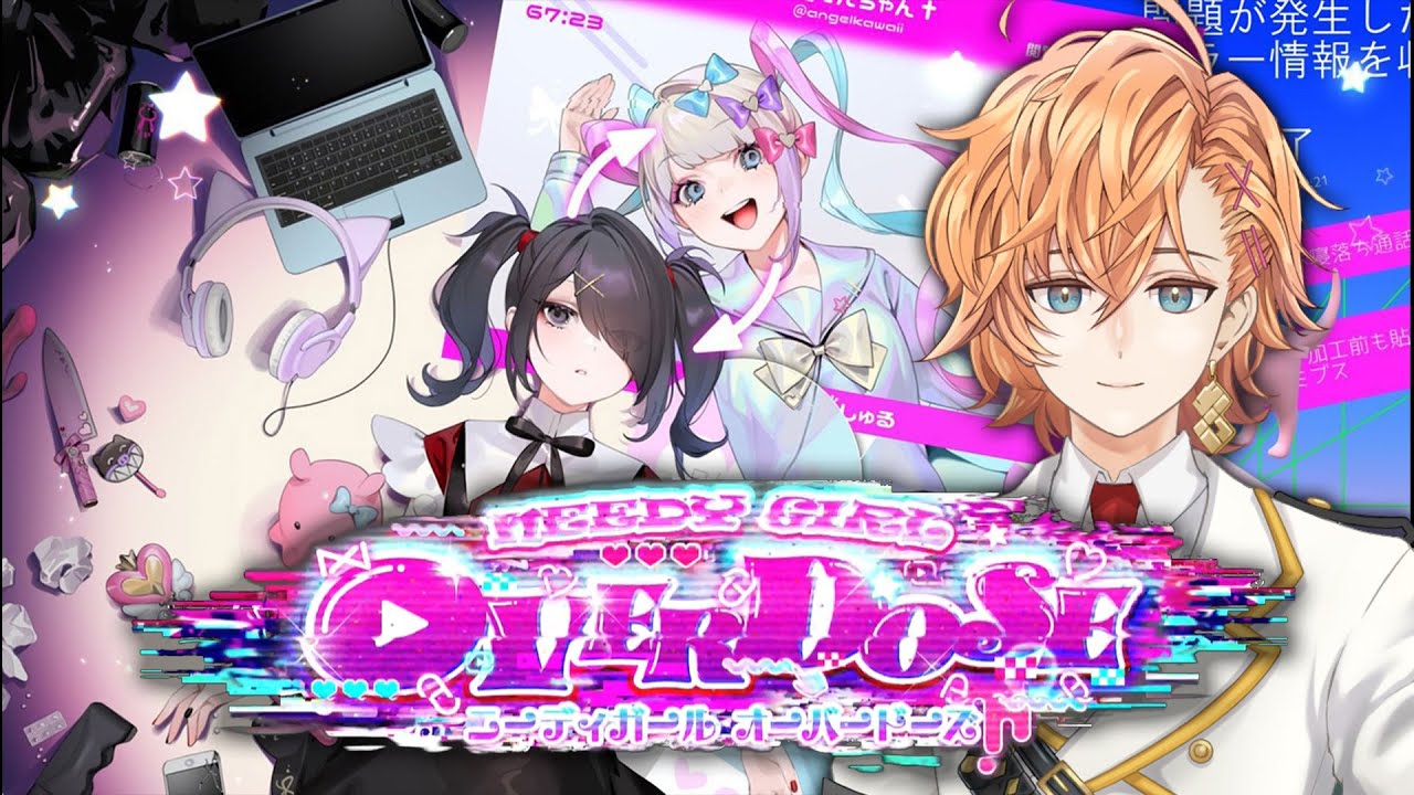 【NEEDY GIRL OVERDOSE】メンヘラの全エンディングを回収してみる【渋谷ハル】