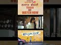 Kaanada preethi  kannada album song  official teaser   spintown films  niyaz nijju  dhanush 