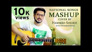 Dil Dil Pakistan | National songs | Mashup | Heartbeats |cover| Hammad Sheikh
