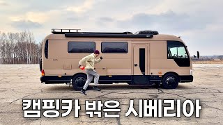 Stay overnight in a camping car at a truck cafe on the Trans-Siberian Road by 민지영TV MJYTV 183,325 views 1 month ago 26 minutes