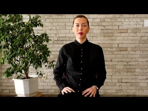 ია ბერსენაძე - თვითპოზიციონირების ხელოვნება