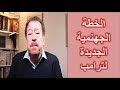 عبد الباري عطوان يكشف خطة ترامب ومن هي الدول التي يريد توريطها Abdelbari Atwan 