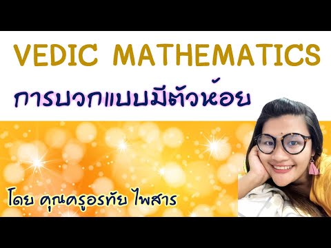 วีดีโอ: ตัวห้อยในวิชาคณิตศาสตร์คืออะไร?