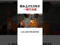 5年間生きた世界が、1秒で消えた日 #マイクラ #shorts #ゲームの雑学