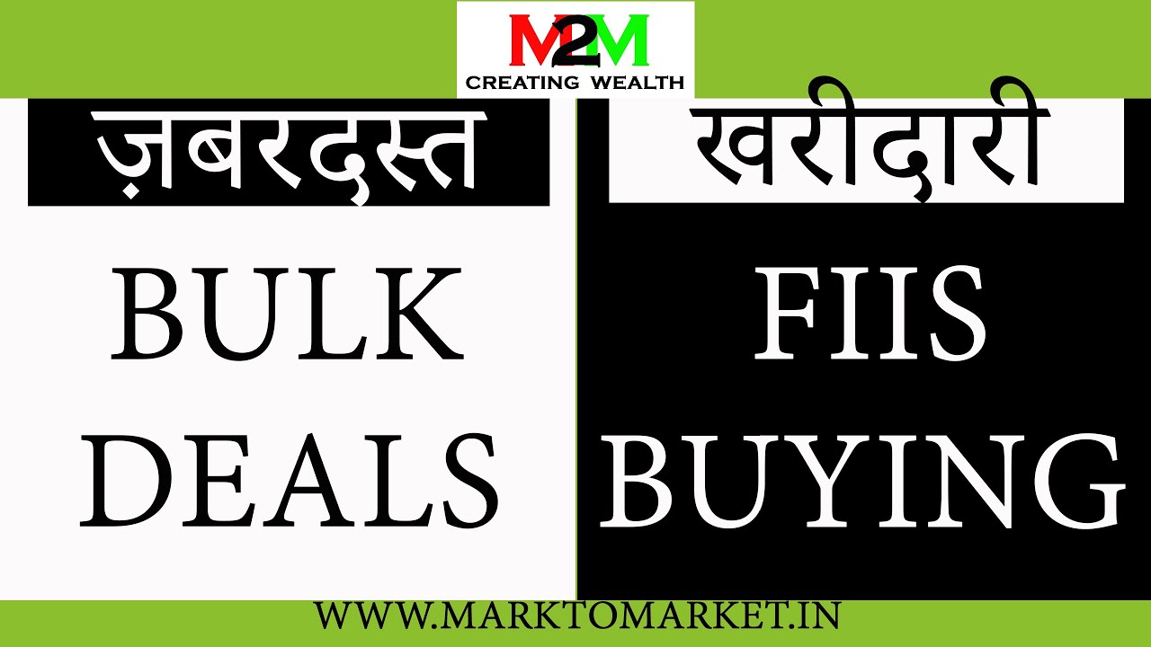 Top Stock Picks Of Mutual Funds In March 2022 Bulk Deals NSE, Bulk