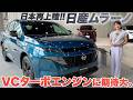 【新型は約800万円】日産ムラーノが日本に帰ってきました【藤トモCHECK】