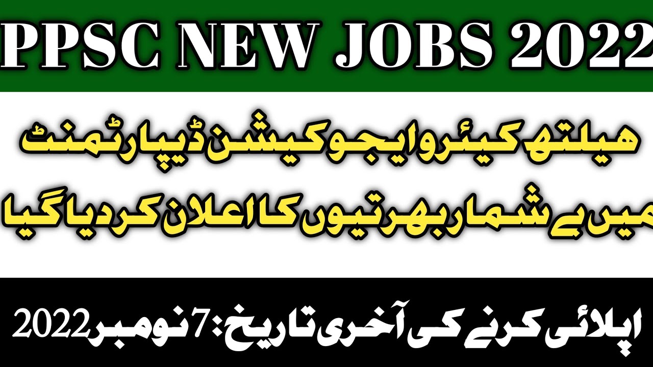latest ppsc jobs 2022 | specialized healthcare and medical education department jobs 2022