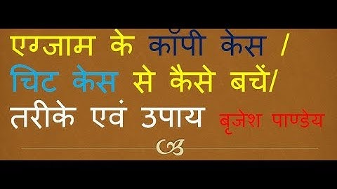 YCMou RESULT DATE//ADMISSION DATE //ATKT DATES// how to manage ycmou COPY CASES//Result ON HOLD