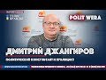 Дмитрий Джангиров в прямом  эфире.Украинское  либретто  в исполнении Зе