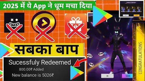 1 COIN = 800 Free Redeem Codes | How To Get Free Redeem Code | Free Google play redeem codes