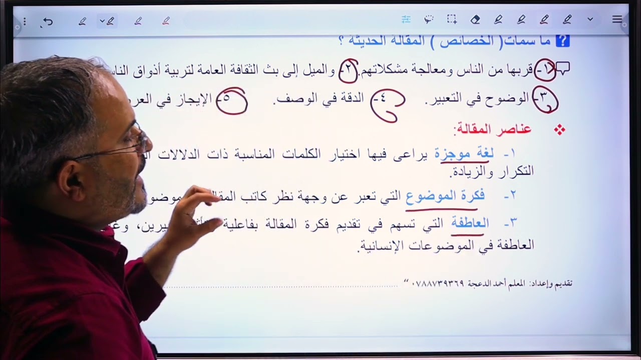 القضايا الفصل الثاني المقالة ٢٠٢٢