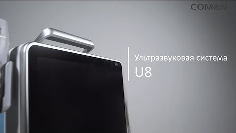 COMEN U8 Ультразвуковая система