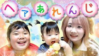 モンスターズインクのブーえいとくんのヘアアレンジしたら可愛すぎたＷまたまたほっぺ吸われてうますぎやろがい